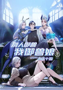 国漫《雾都夜行录》免费看高清封面